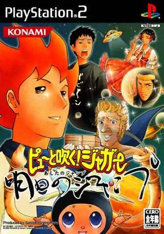 Pyuu To Fuku! Jaguar - Ashita No Jump box art