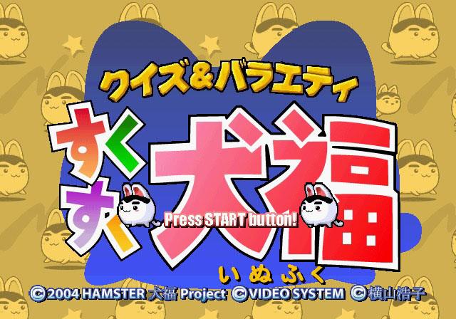 Quiz And Variety - Suku Suku Inufuku — sstitle (JP)