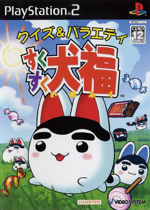 Quiz And Variety - Suku Suku Inufuku box art