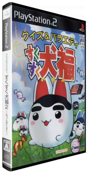 Quiz And Variety - Suku Suku Inufuku — box-3D (JP)