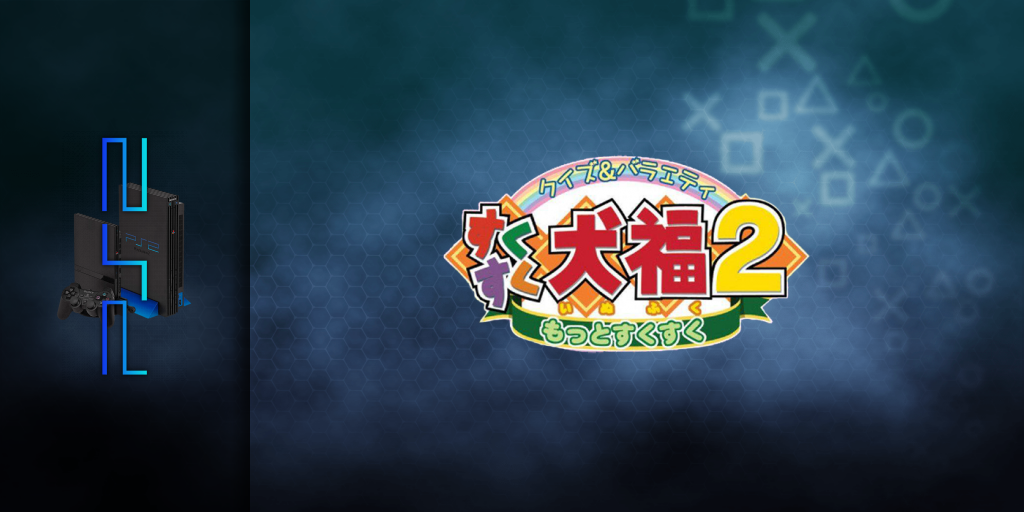 Quiz And Variety - Suku Suku Inufuku 2 - Motto Suku Suku — screenmarquee (JP)