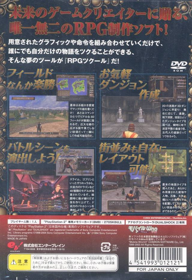 RPG Tkool — box-2D-back (JP)