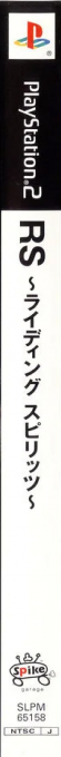 Rs - Riding Spirits — box-2D-side (JP)
