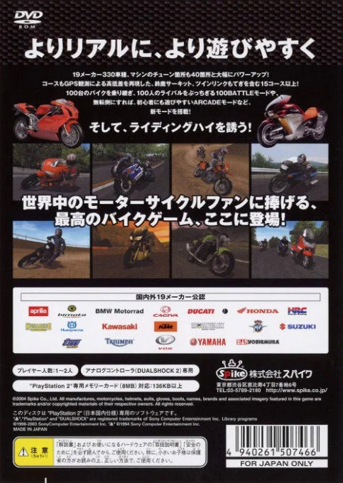 Rs 2 - Riding Spirits — box-2D-back (JP)