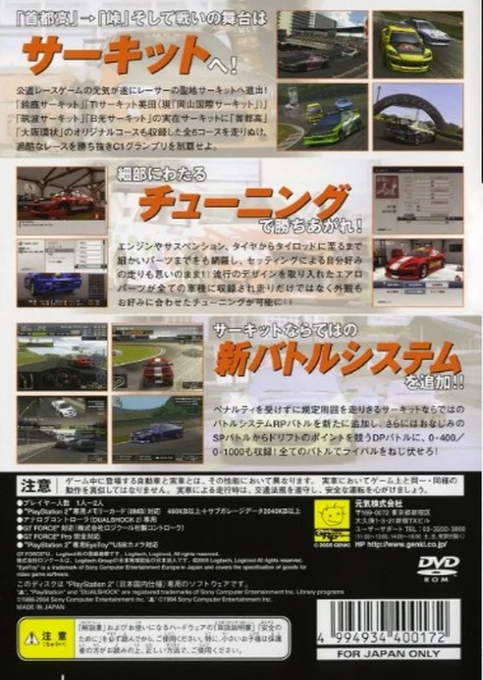 Racing Battle - C1 Grand Prix — box-2D-back (JP)