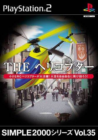 Radio Helicopter — box-2D (JP)
