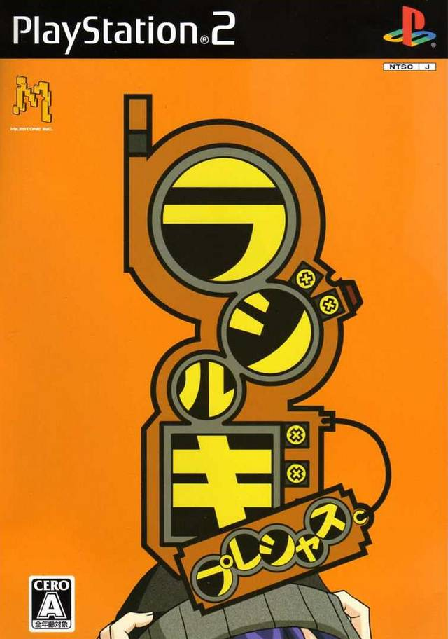 Radirgy Precious box art