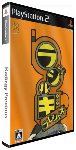 Radirgy Precious — box-3D (JP)