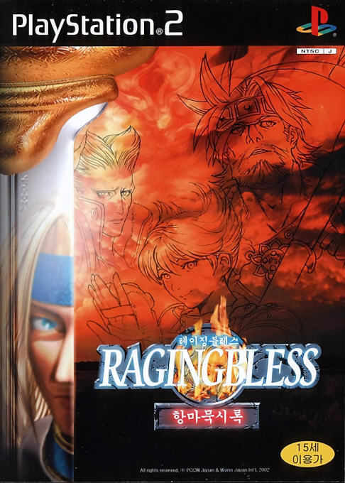 Raging Blades — box-2D (KR)