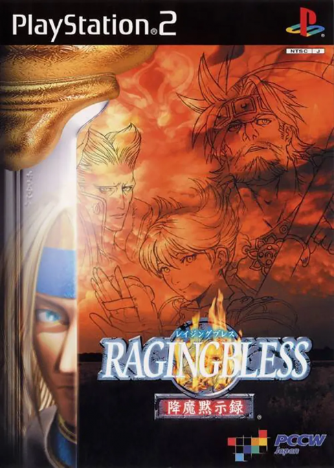 Raging Blades — box-2D (JP)