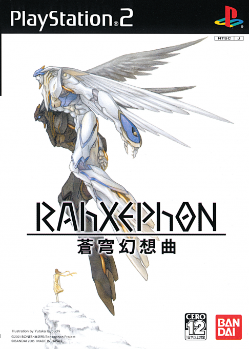 RAhXEPhON - Soukyuu Gensoukyoku box art