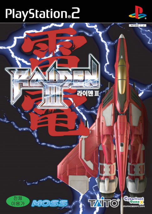 Raiden 3 — box-2D (KR)