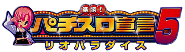 Rakushou! Pachi-Slot Sengen 5 - Rio Paradise — wheel (JP)