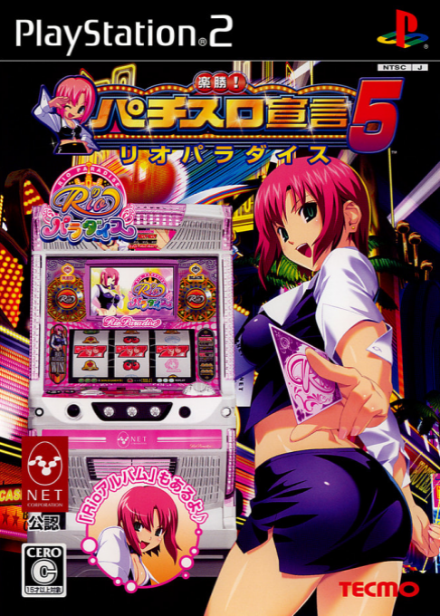 Rakushou! Pachi-Slot Sengen 5 - Rio Paradise box art