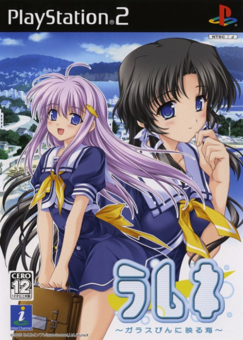 Ramune - Garasu-bin ni Utsuru Umi box art
