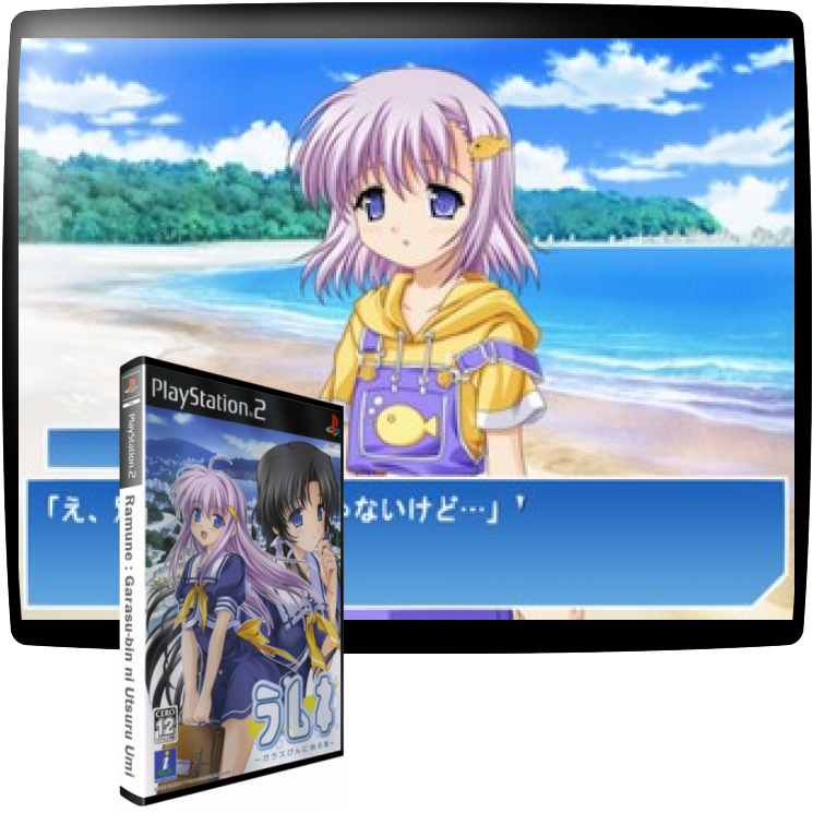 Ramune - Garasu-bin ni Utsuru Umi — mixrbv1 (JP)