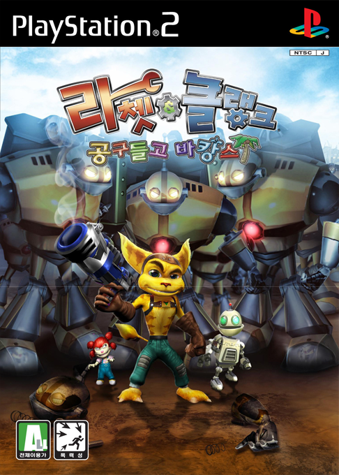 Ratchet And Clank - Size Matters — box-2D (KR)