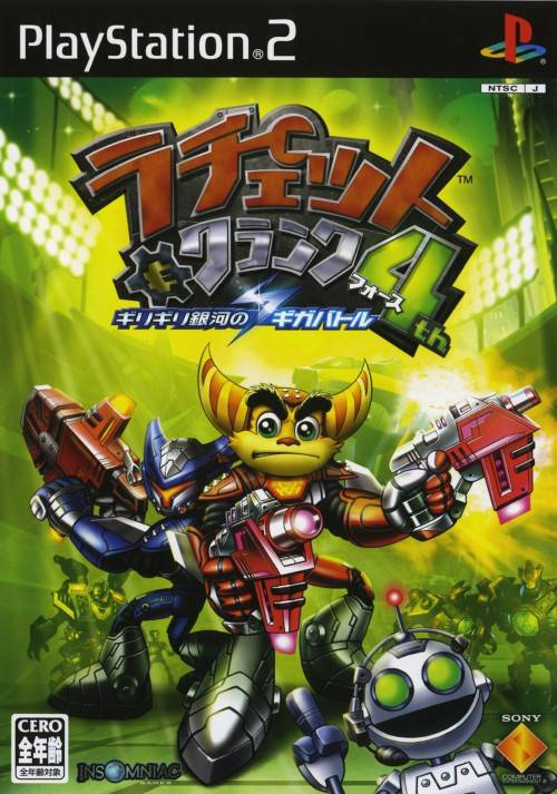 Ratchet - Gladiator — box-2D (JP)