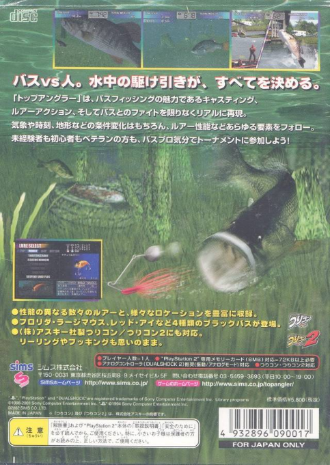Top Angler — box-2D-back (JP)