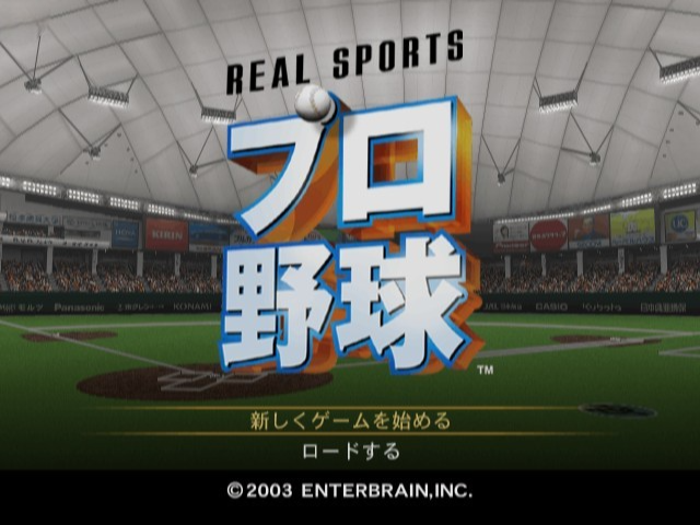 Real Sports Pro Yakyuu — sstitle (JP)