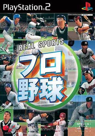 Real Sports Pro Yakyuu box art