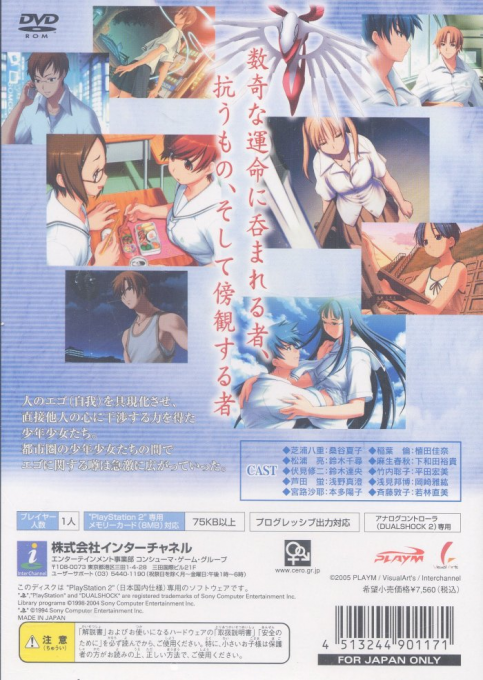 Realize - Panorama Luminary — box-2D-back (JP)
