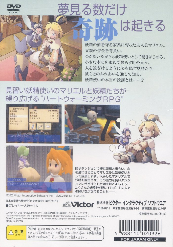 Reveal Fantasia — box-2D-back (JP)