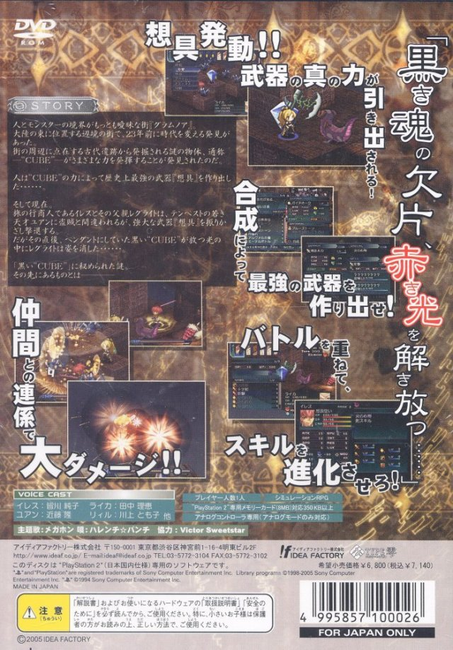 Rebirth Moon — box-2D-back (JP)