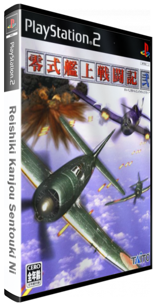 Reishiki Kanjou Sentouki Ni — box-3D (JP)