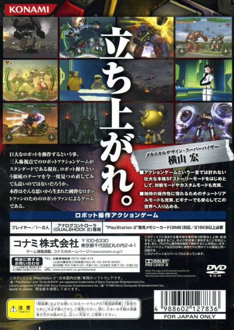 Remote Control Dandy Sf — box-2D-back (JP)