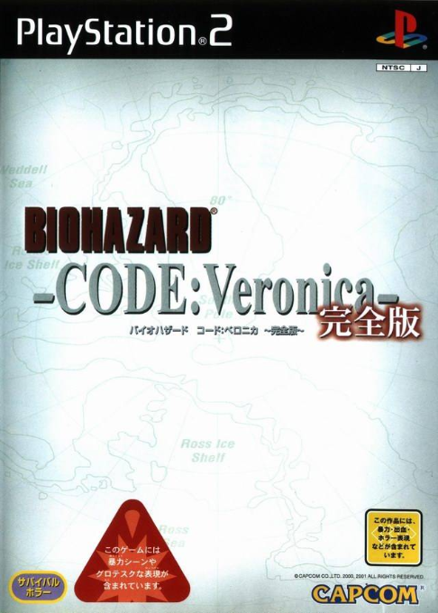 Resident Evil Code - Veronica X — box-2D (JP)