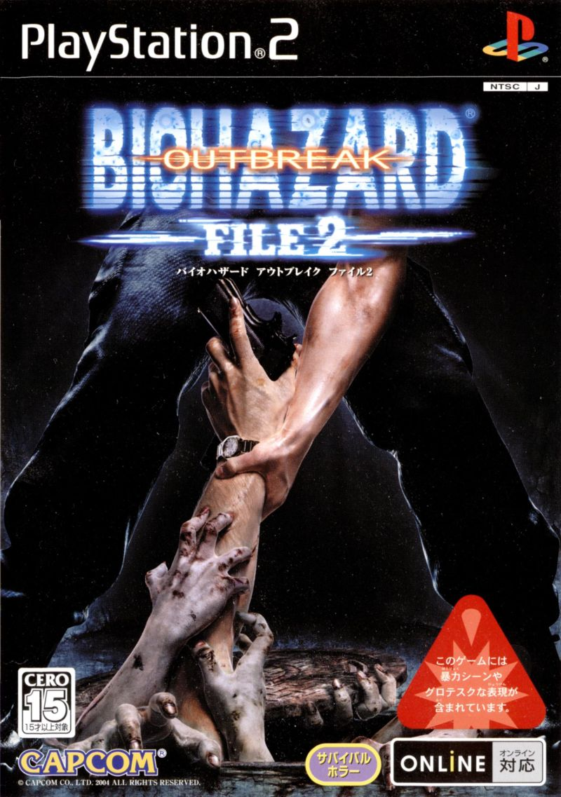 Resident Evil - Outbreak, File #2 — box-2D (JP)