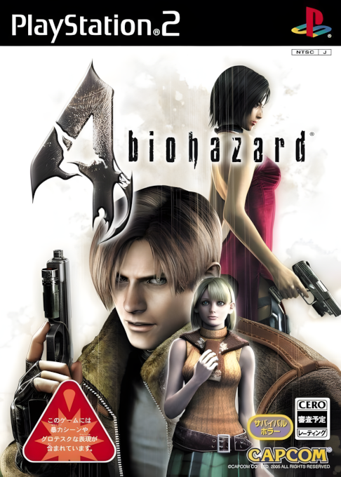 Resident Evil 4 — box-2D (JP)