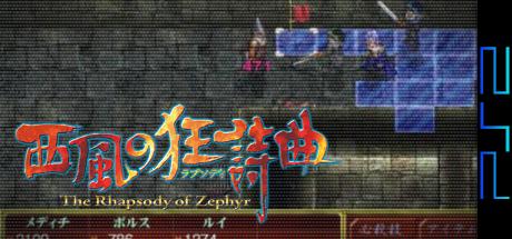 Nishikaze no Kyoushikyoku - The Rhapsody of Zephyr — steamgrid