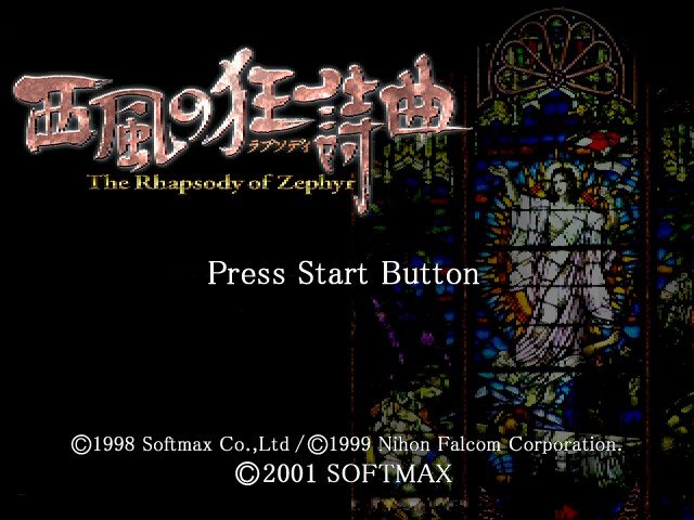 Nishikaze no Kyoushikyoku - The Rhapsody of Zephyr — sstitle (JP)
