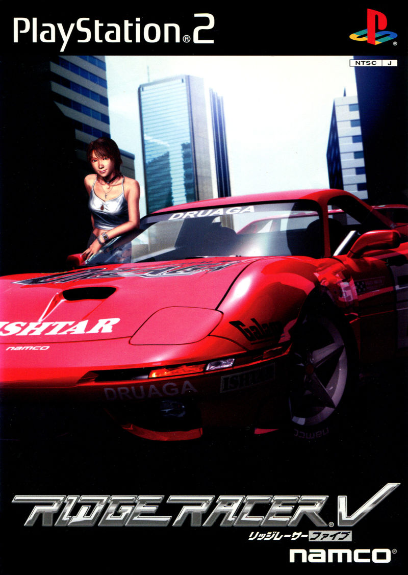 Ridge Racer 5 — box-2D (JP)