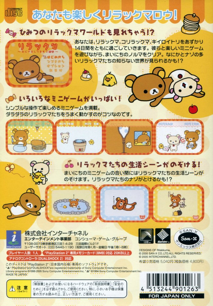 Relaxuma - Ojama Shitemasu 2 Shuukan — box-2D-back (JP)