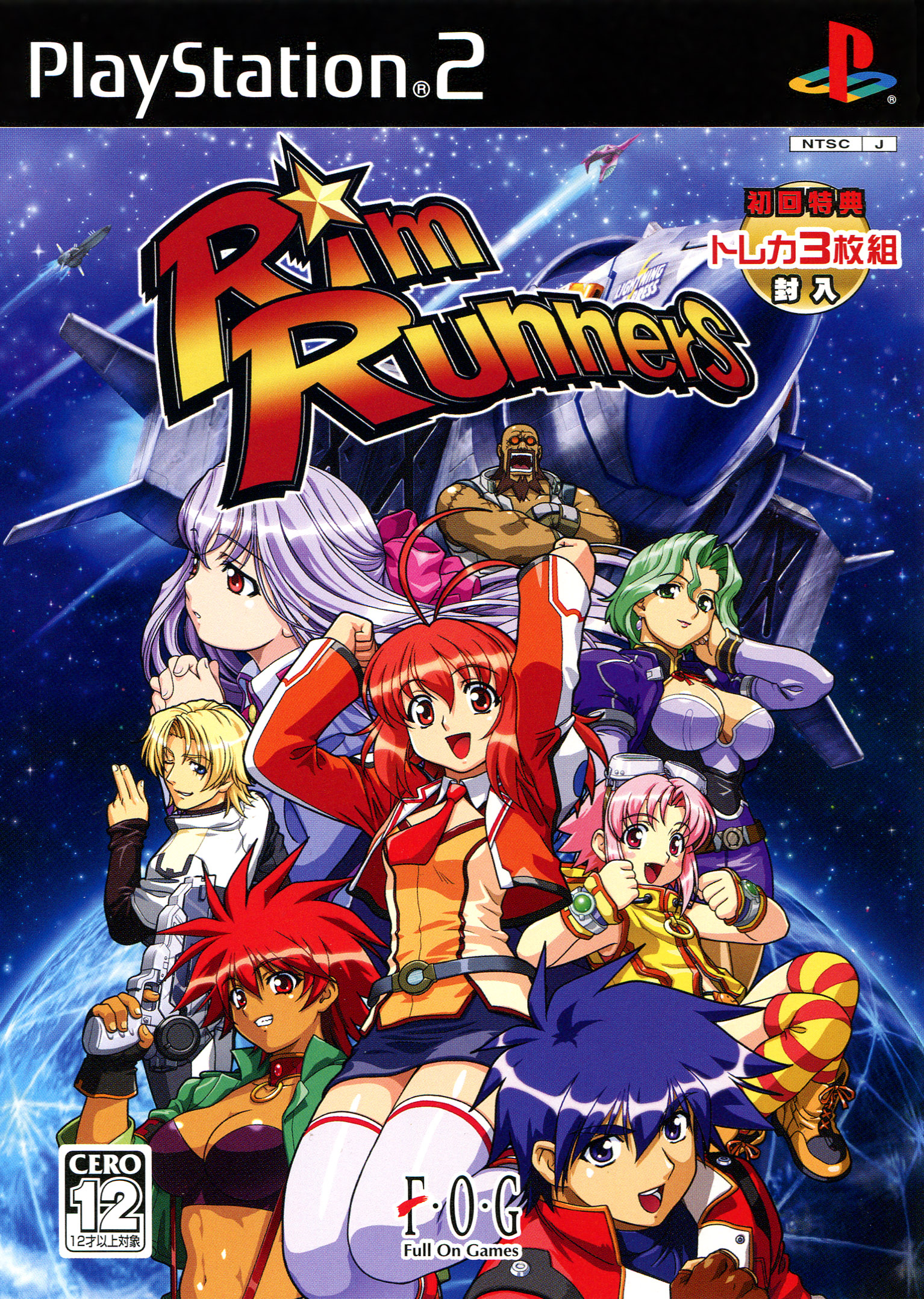 Rim Runners box art