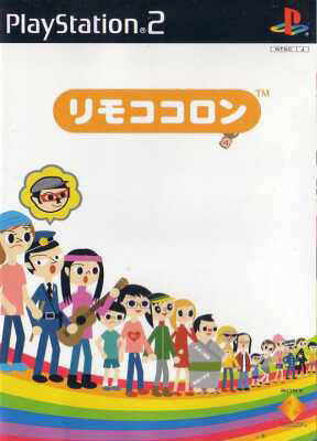 Rimo-cocoron box art