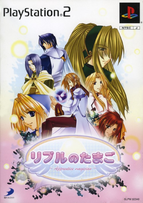 Ripple No Tamago box art