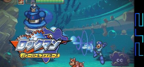 Rockman - Power Battle Fighters — steamgrid