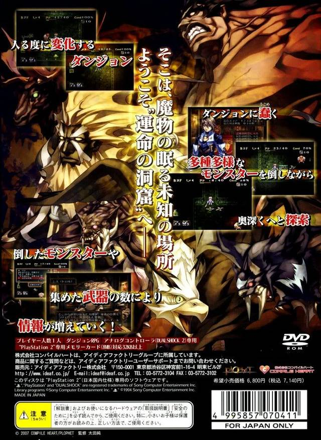 Rogue Hearts Dungeon — box-2D-back (JP)