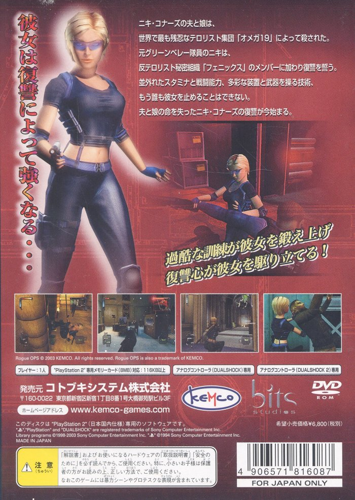 Rogue Ops — box-2D-back (JP)