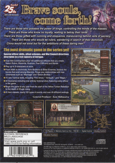Romance Of The Three Kingdoms 8 — box-2D-back (US)