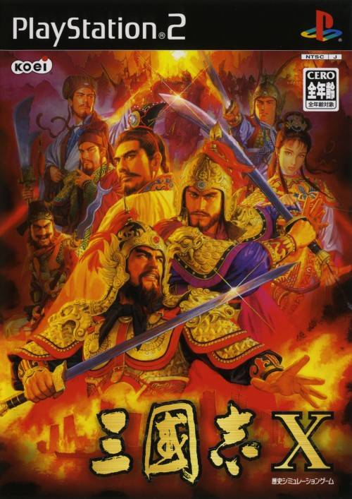 Romance Of The Three Kingdoms X — box-2D (JP)