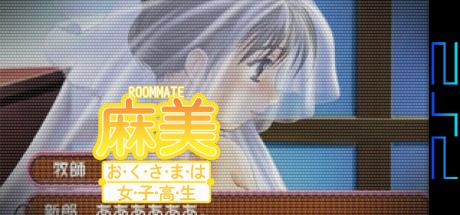 Roommate Asami - Okusama Wa Joshikousei — steamgrid