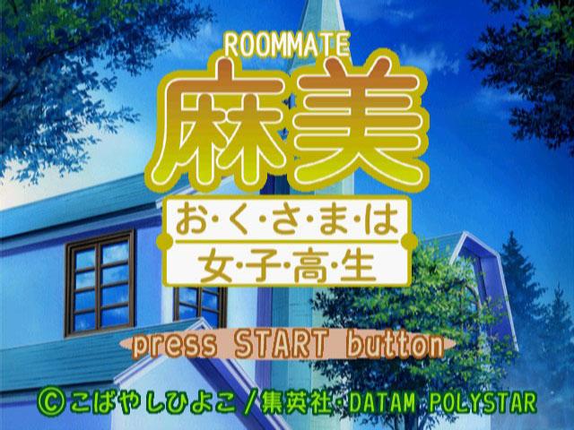 Roommate Asami - Okusama Wa Joshikousei — sstitle (JP)