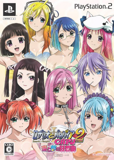 Rosario to Vampire Capu 2 - Koi to Yume no Rhapsodia box art