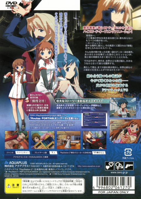 Routes PE — box-2D-back (JP)