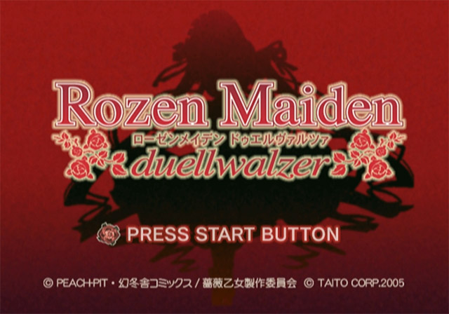 Rozen Maiden - Duellwalzer — sstitle (JP)